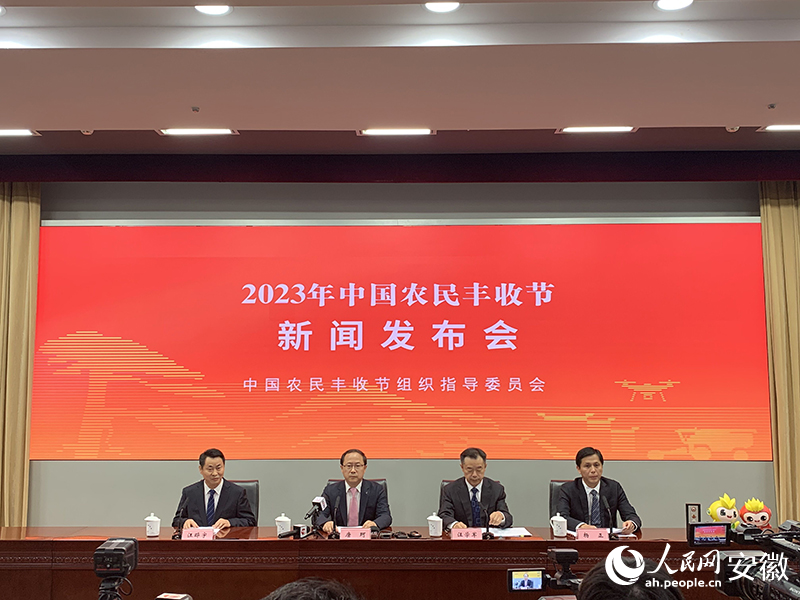 发布会现场。芜湖市委宣传部供图