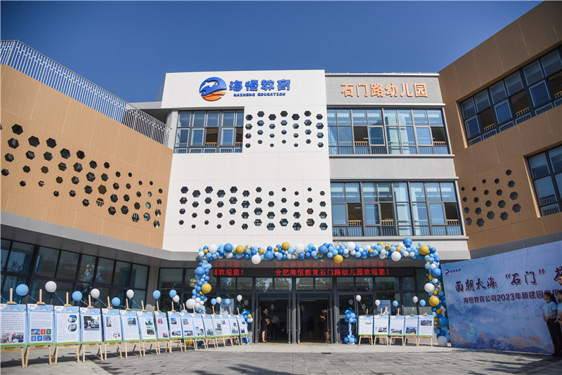 新开园的石门路幼儿园。人民网记者 李希蒙摄