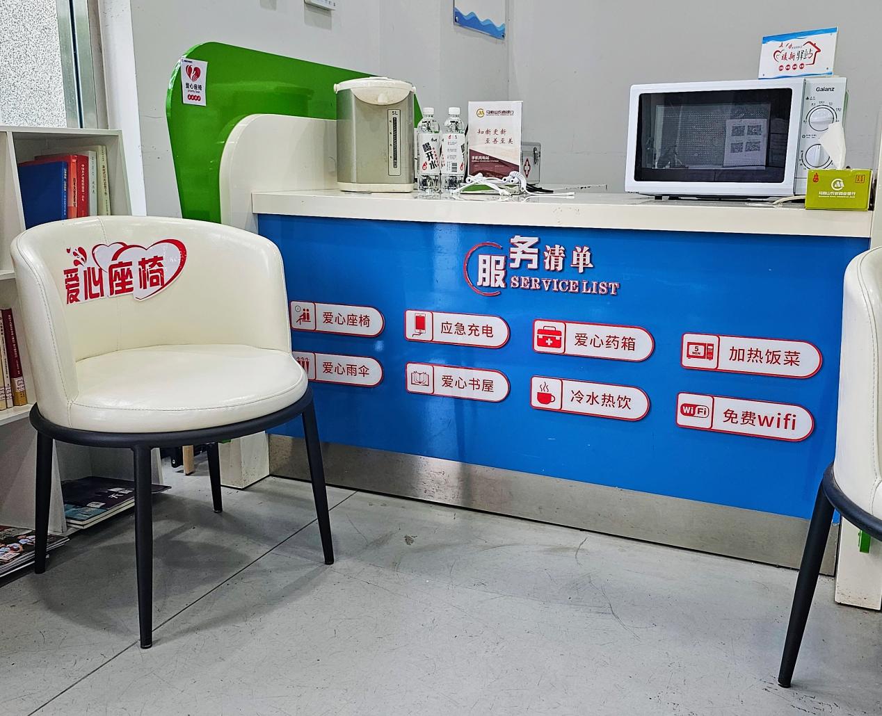 暖新驿站。