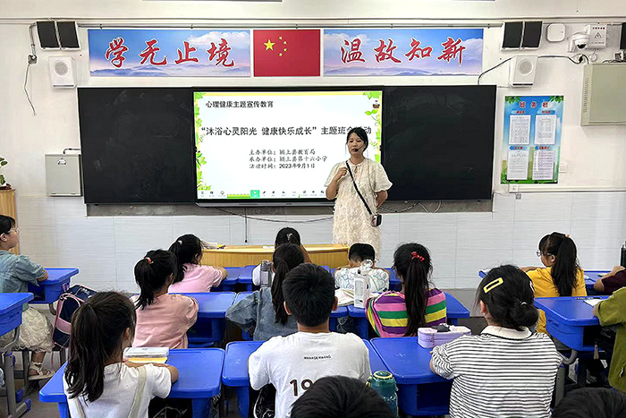 颍上县第十六小学组织各班级举行“开学第一课”主题班会。 孙亮亮摄