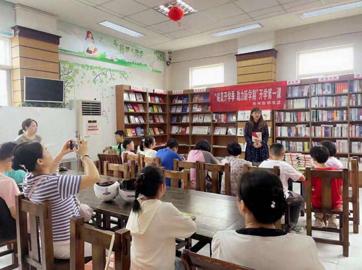 在開學季活動期間,池州長江路店舉辦“開學第一課”。安徽新華發行集團供圖