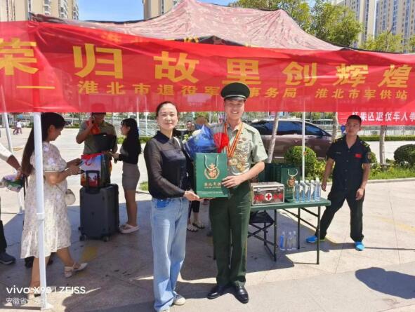 淮北市軍供站暖心迎接2023年秋季退役士兵光榮返鄉。