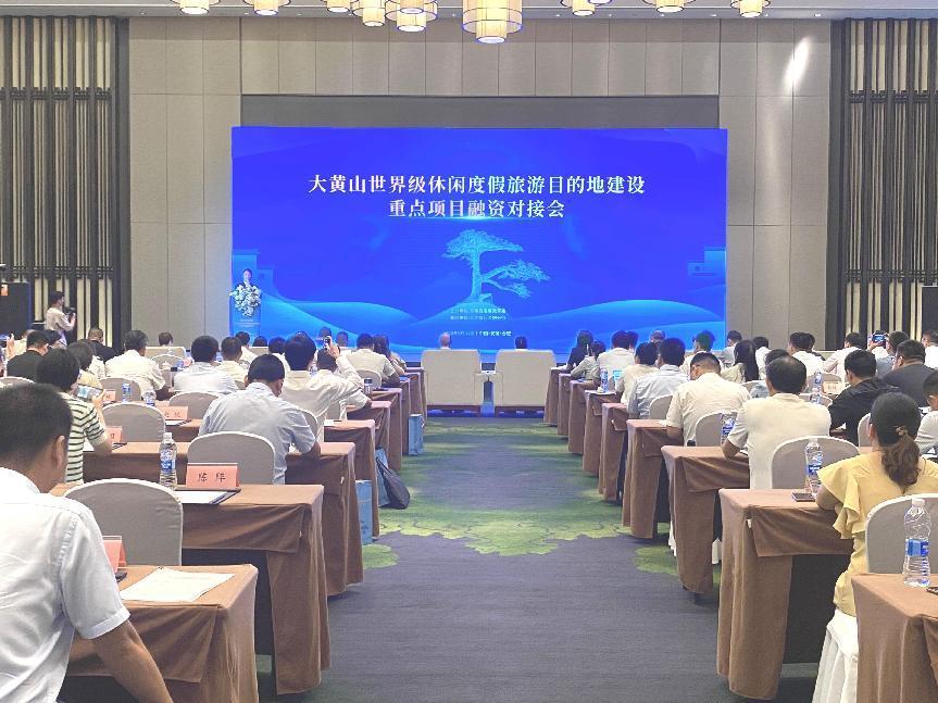 对接会现场