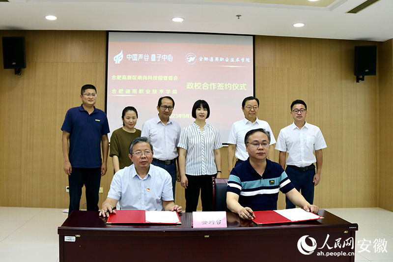签约仪式现场。人民网记者 高飞跃摄