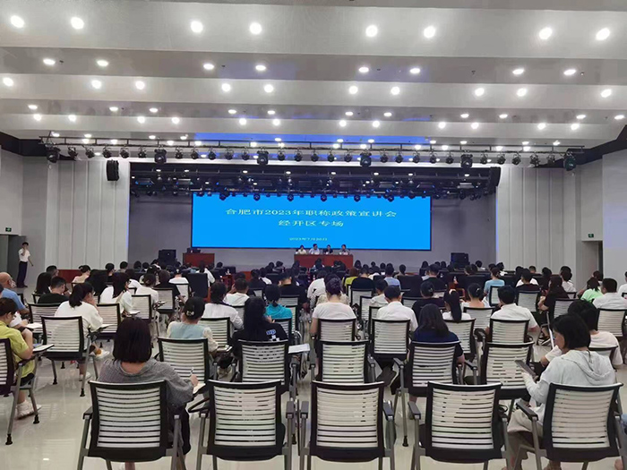 宣講會現場。合肥市人社局供圖