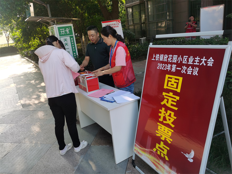 上鐵銀欣花園2023第一次業主大會投票現場。高新區興園中心銀杏社區供圖
