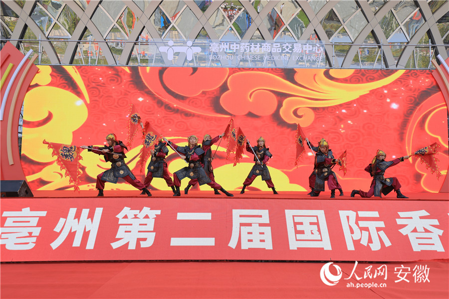 文化汇演《魏武风再起》。人民网记者 王晓飞摄