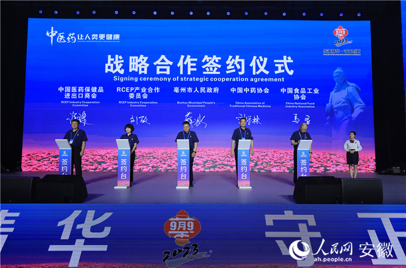 战略合作签约仪式。人民网记者 王晓飞摄