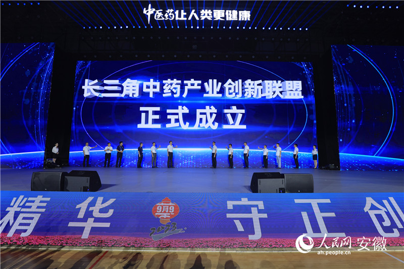 长三角中药产业创新联盟正式成立。人民网记者 王晓飞摄