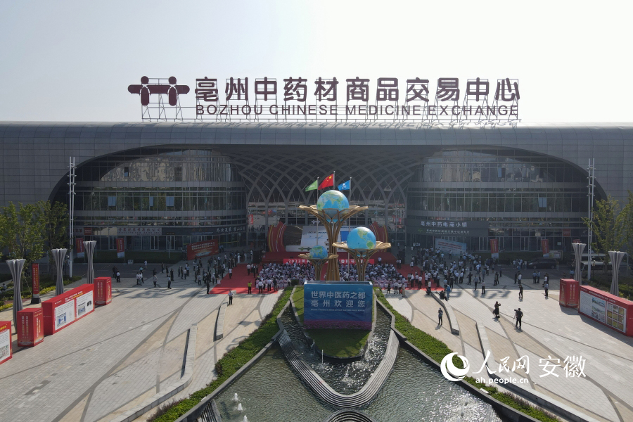 航拍亳州药博会展馆外景。人民网记者 王晓飞摄
