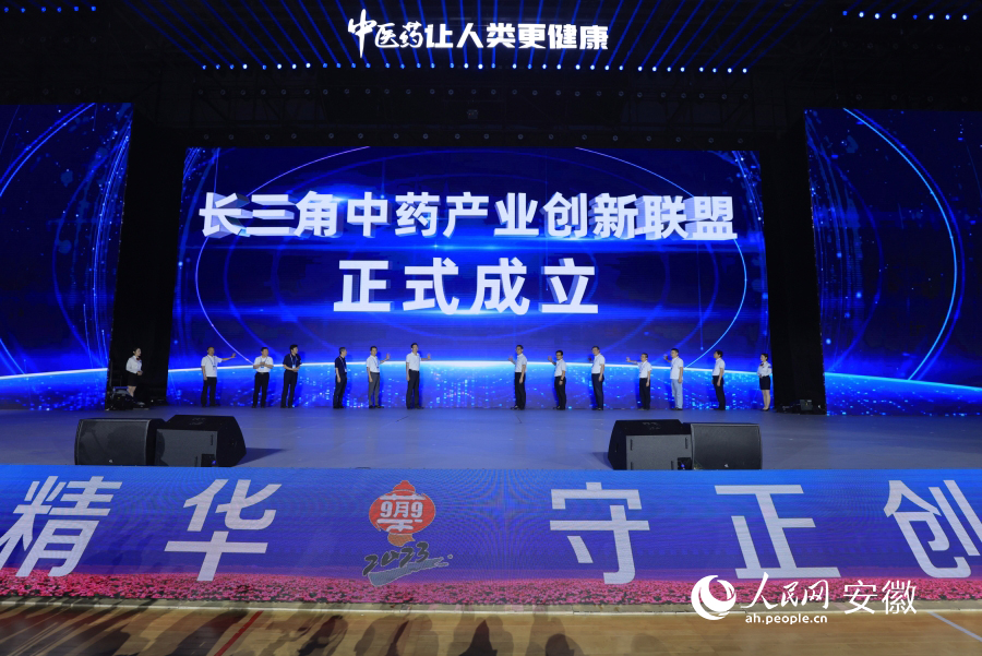 长三角中药产业创新联盟正式成立。人民网记者 王晓飞摄