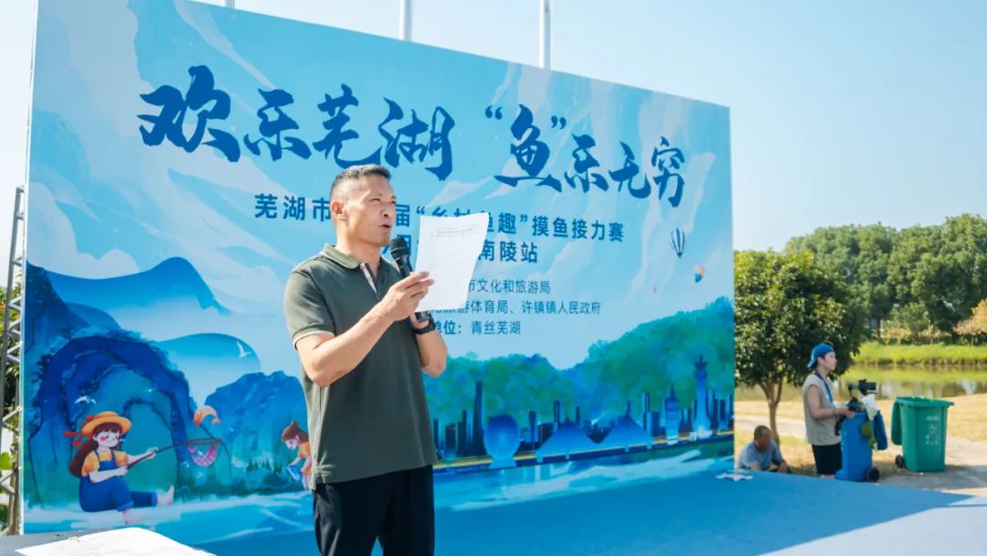 蕪湖市文化和旅游局調研員李遠征致辭