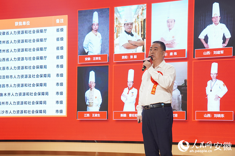 3“汪幸生烹饪技能大师工作室”带头人汪幸生作匠心分享。人民网记者 陈若天摄