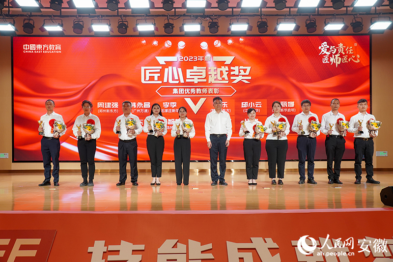 2为获奖教师颁奖。人民网记者 陈若天摄