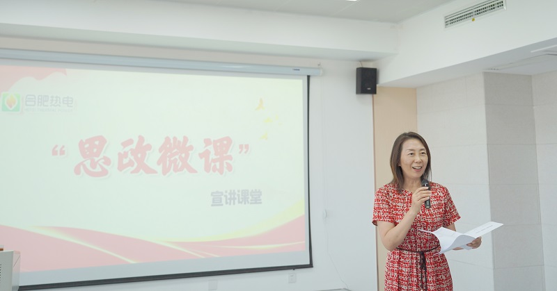 合肥市国资委四级调研员、组织宣教处处长尹玲对活动进行点评。
