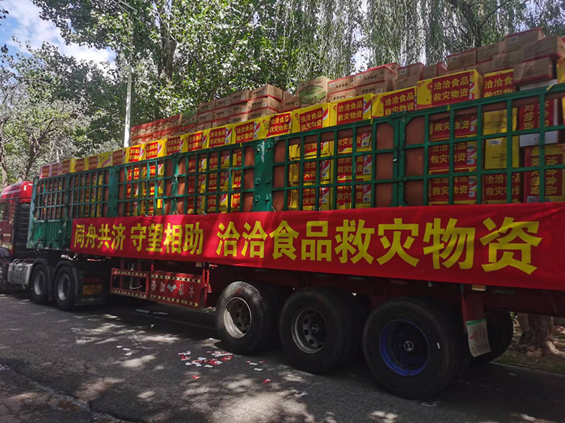 洽洽第一时间筹备物资驰援灾区。洽洽供图
