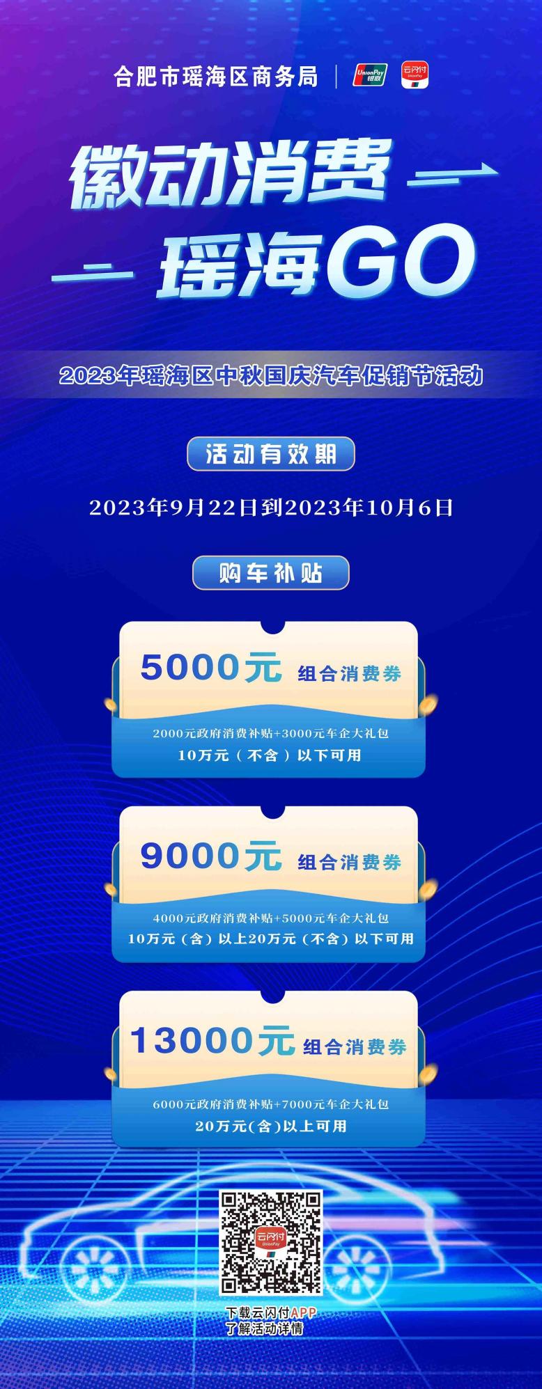 安徽銀聯供圖