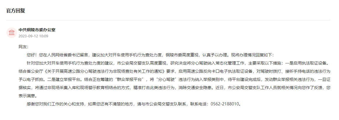 回复截图