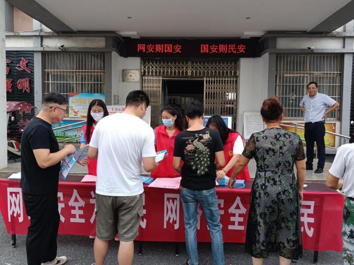 網絡安全宣傳周活動。李蘭芳供圖