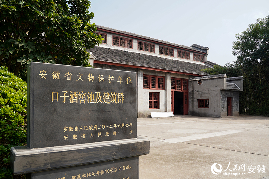 安徽省文物保护单位——口子酒窖池及建筑群。人民网记者 王锐摄