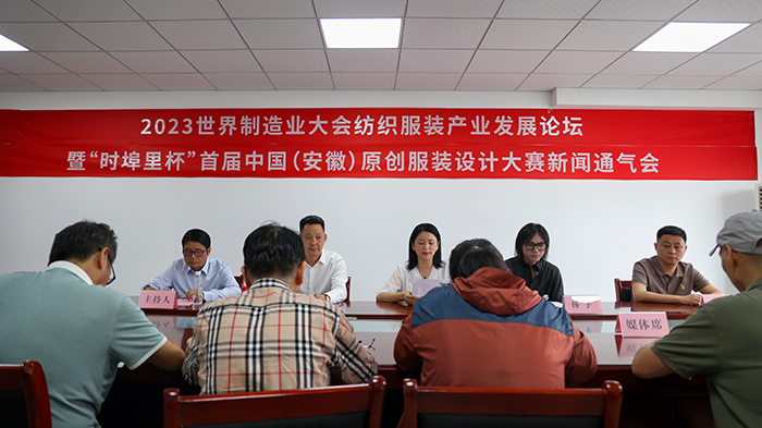 新闻通气会现场。瑶海区委宣传部供图