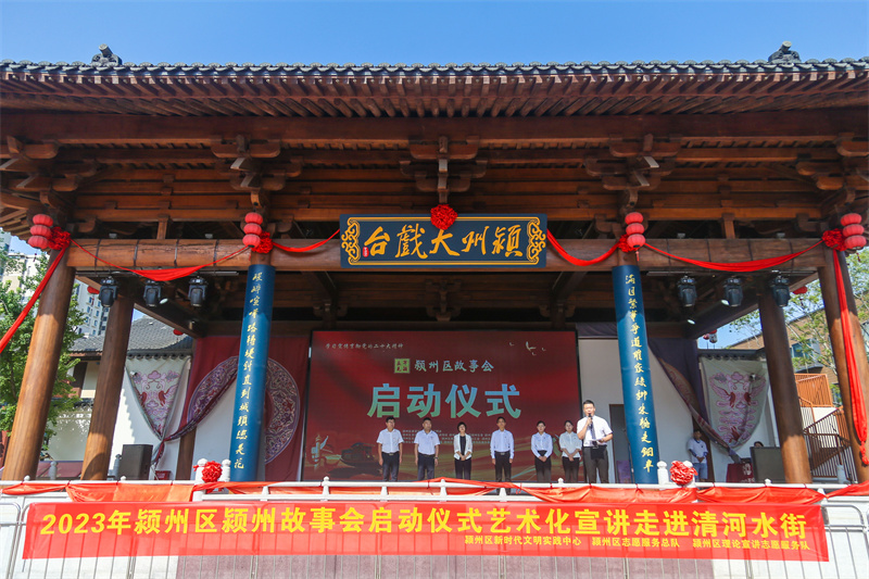 颍州区故事会启动仪式现场。庞诚摄