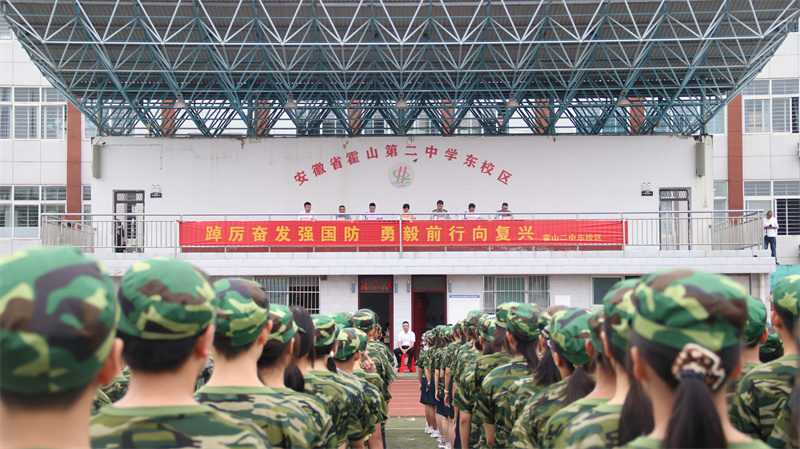 霍山二中舉辦軍事匯演。霍山縣委宣傳部供圖