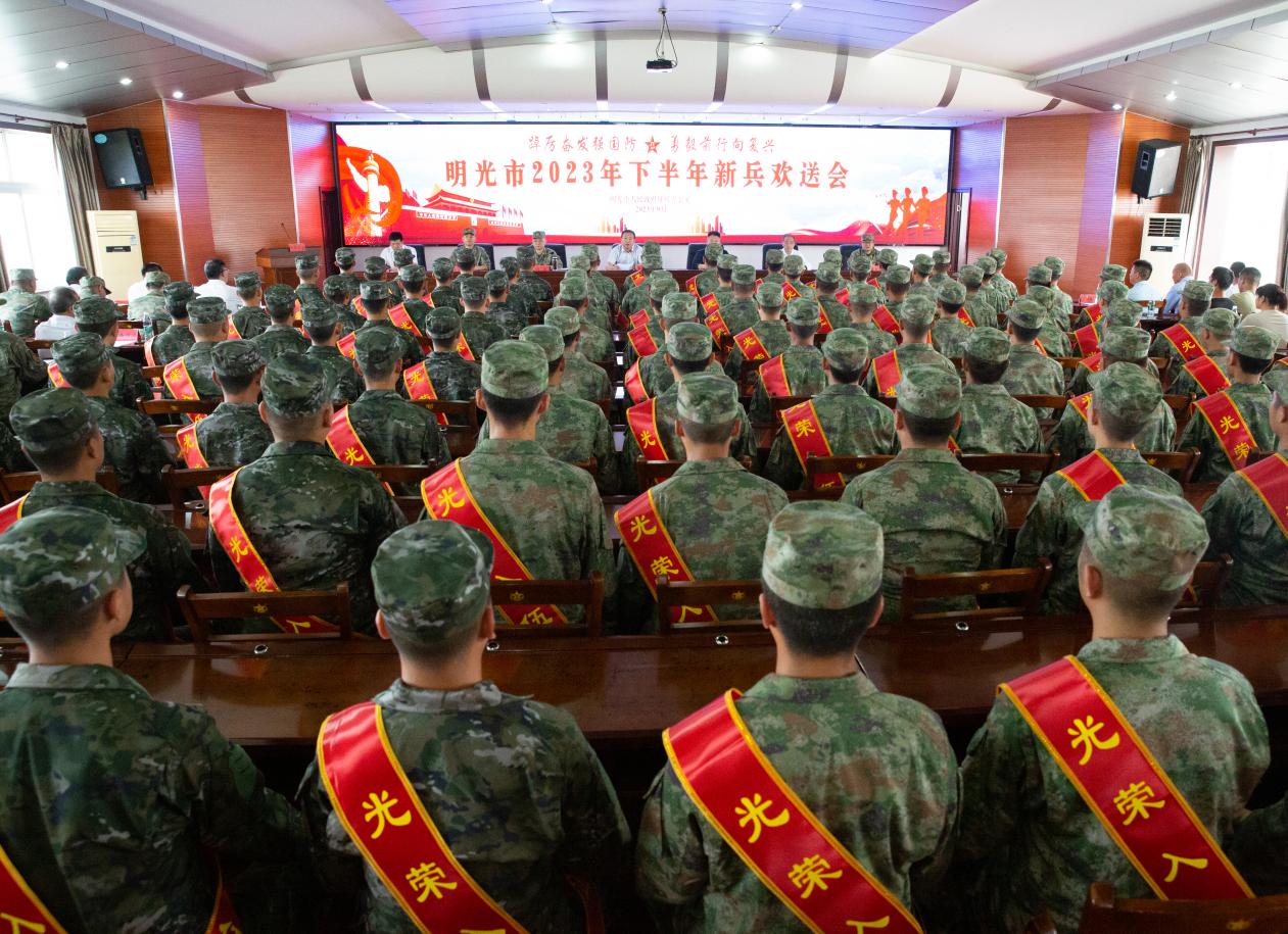 新兵欢送大会。