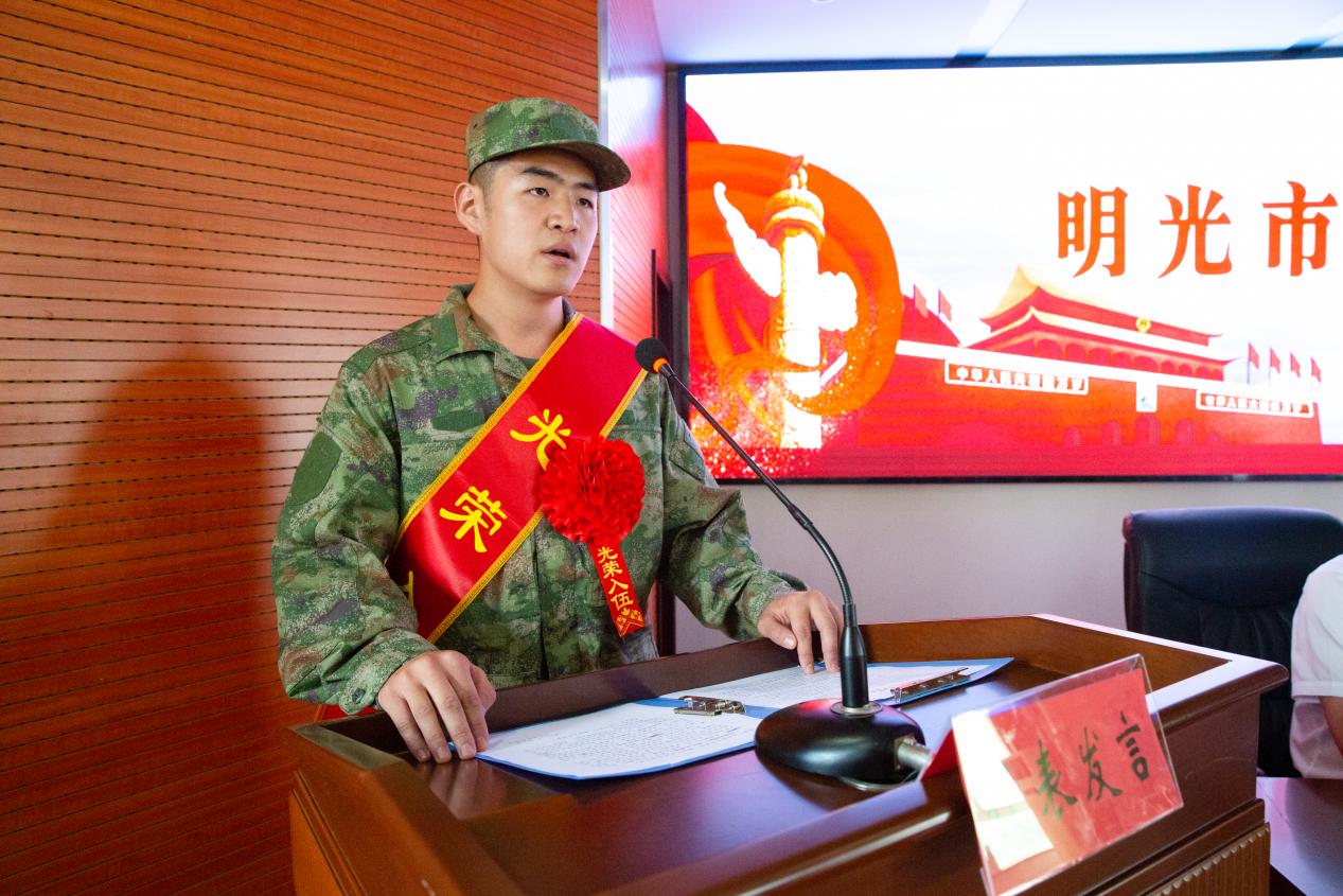 新兵欢送大会。明光市委宣传部供图