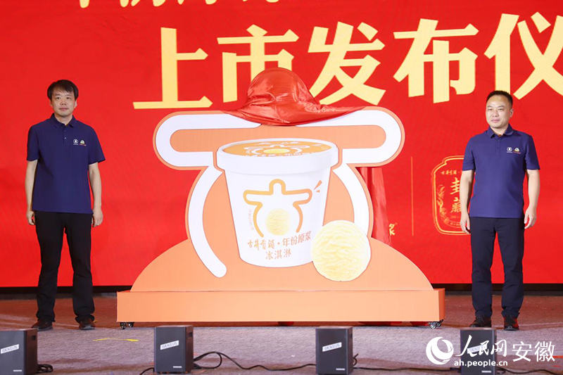 “古井味冰淇淋”上新。人民网记者 韩震震摄