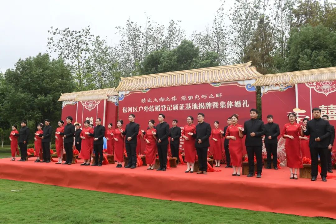 集体婚礼。