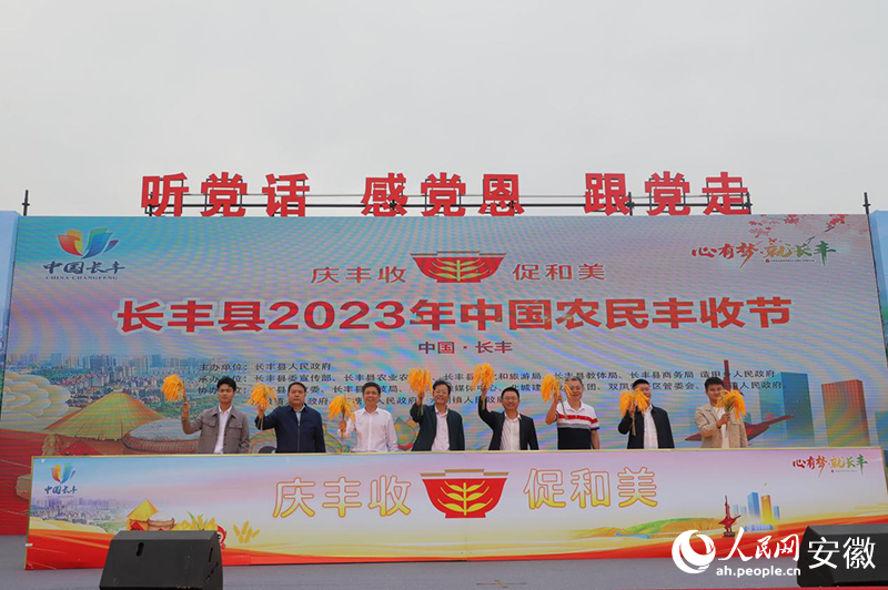 2023年“多种粮种好粮”十佳种粮大户颁奖。人民网 吕欢欢摄