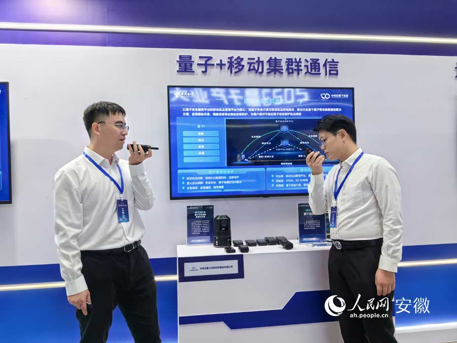 展区工作人员在展示量子加密对讲机。人民网记者 韩震震摄