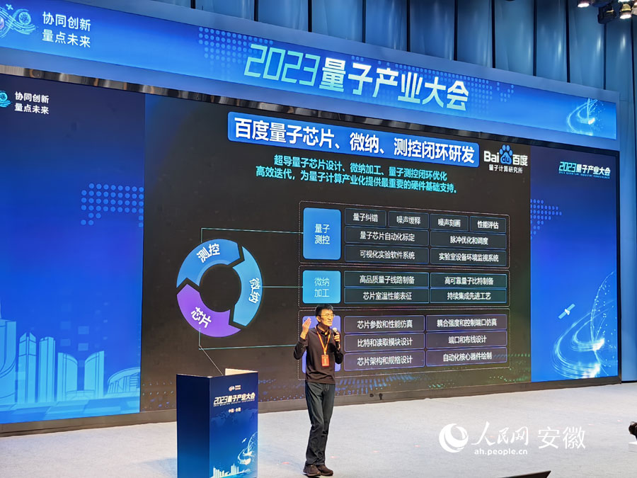 嘉宾在介绍研发成果。人民网记者 韩震震摄