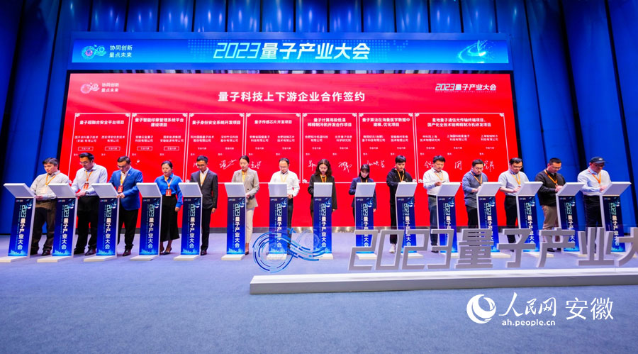 上下游企业签约。人民网记者 韩震震摄