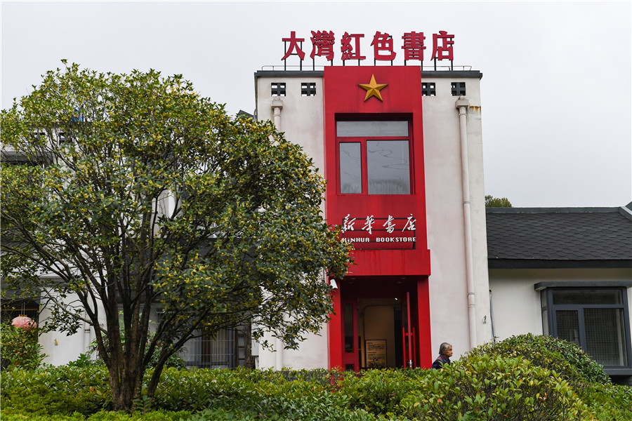 大湾村的新华书店。