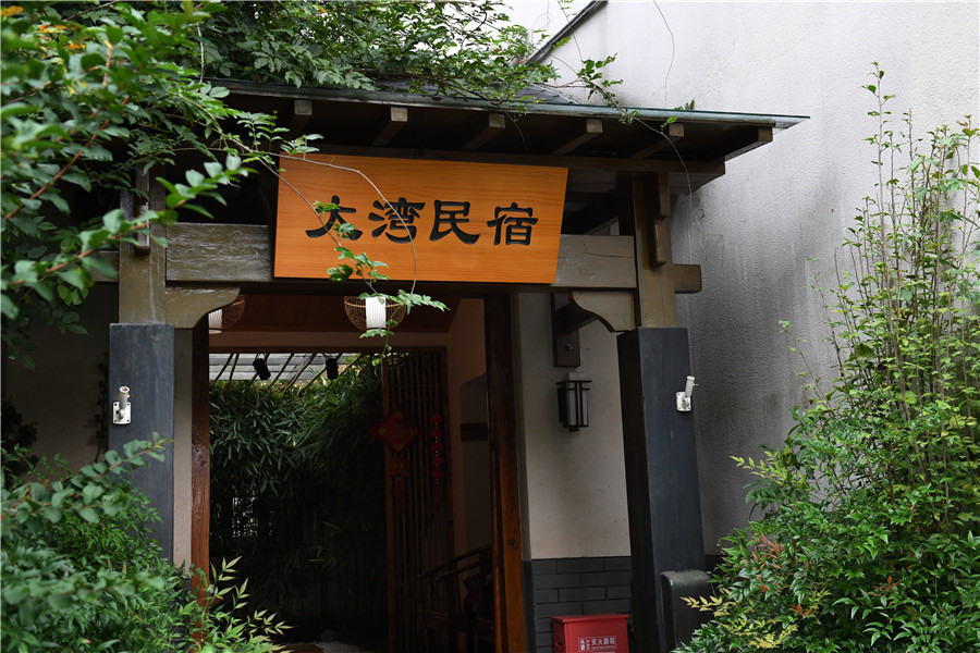大湾村的民宿。