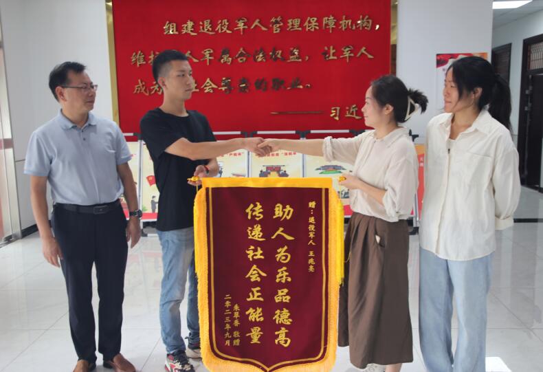 朱翠香兩個女兒來到天長市退役軍人事務局，向退役軍人王兆亮（左二）贈送錦旗。曹基攝