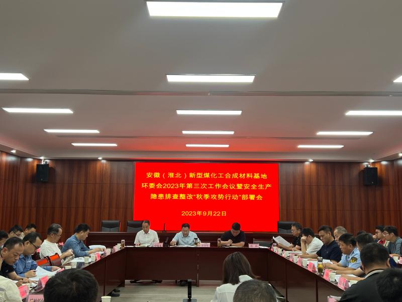 會議現場。