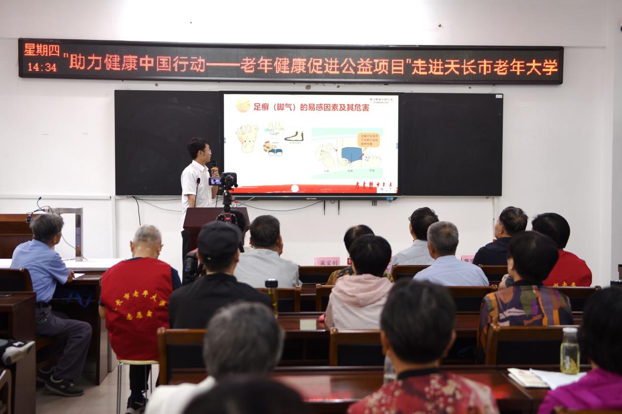 老年健康科普讲座。天长市老年大学提供