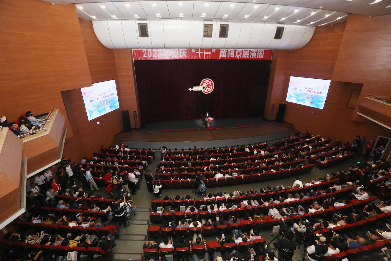 开幕式现场。安庆市委宣传部供图