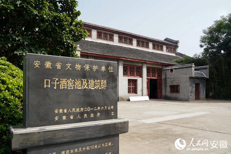 口子酒窖池及建筑群。人民网记者 王锐摄