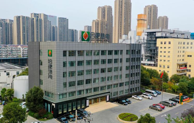 合肥热电集团。王平供图