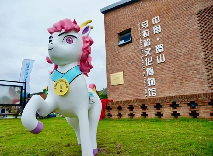 馬拉鬆文化博物館