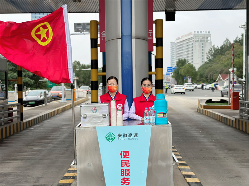 便民服务。安徽交控集团供图