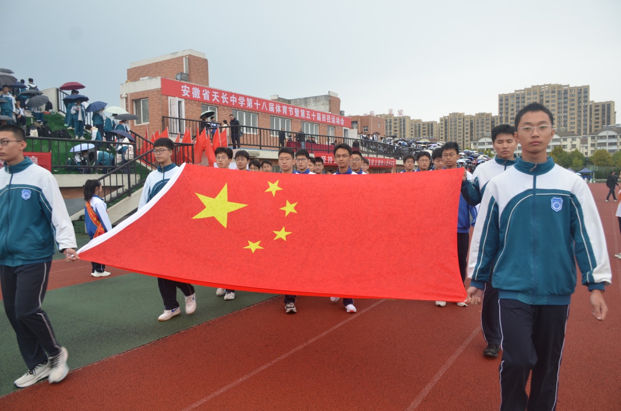 天长中学第十八届体育节暨第五十届田径运动会开幕式。徐正建摄