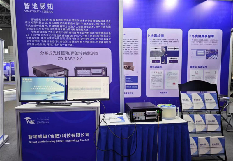 蜀山区企业参展世界制造业大会。蜀山区委宣传部供图
