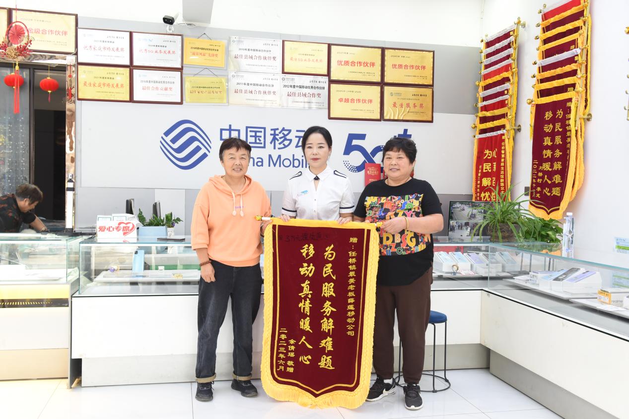 志愿者受到锦旗表扬。安徽移动供图