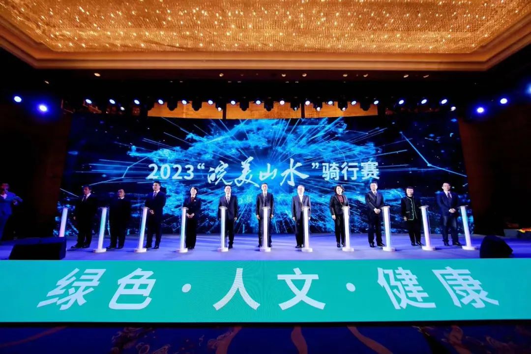 2023“皖美山水”骑行赛