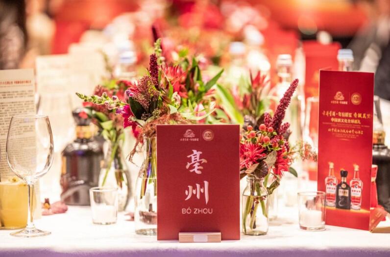 精心放置的亳州名片。古井集团供图